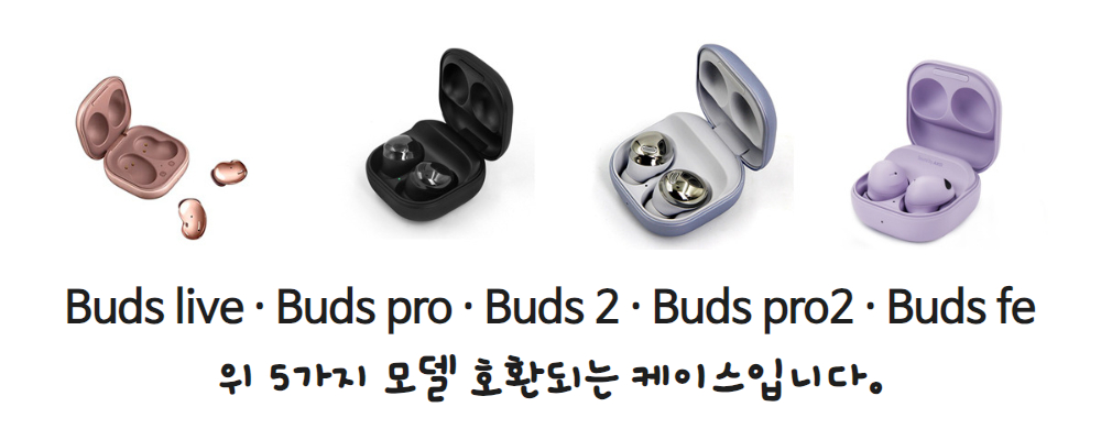 사은품🔥카피바라 버즈케이스 갤럭시버즈 전기종 상세 이미지 4