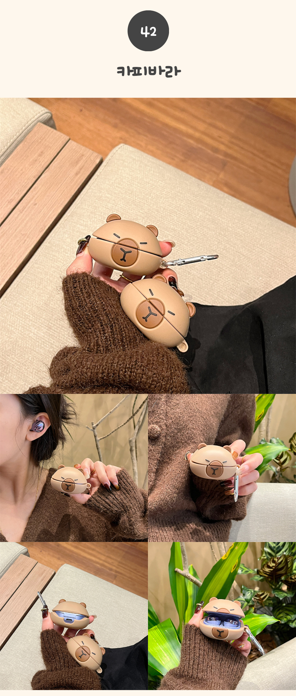 사은품🔥카피바라 버즈케이스 갤럭시버즈 전기종 상세 이미지 6